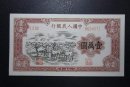 牧馬圖紙幣最新價格高達上百萬　牧馬圖紙幣真假如何鑒別