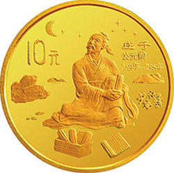 中国传统文化1/10盎司庄子纪念金币