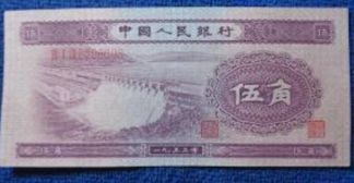 第二版五角纸币收藏价值是多少  其升值空间介绍