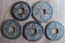 嘉慶通寶最新價(jià)格表  嘉慶通寶發(fā)行背景如何