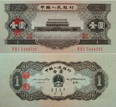 1953年一元人民币价值有什么优势呢 钱币工艺特点介绍