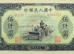 第一套人民幣一元紙幣有什么收藏價值