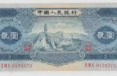 1953年2元纸币价格稳步攀升 2元宝塔山纸币该如何防伪？