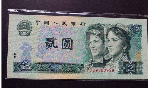 1990年2元绿幽灵简单鉴定真伪的技巧  1990年2元纸币冠号辨真伪