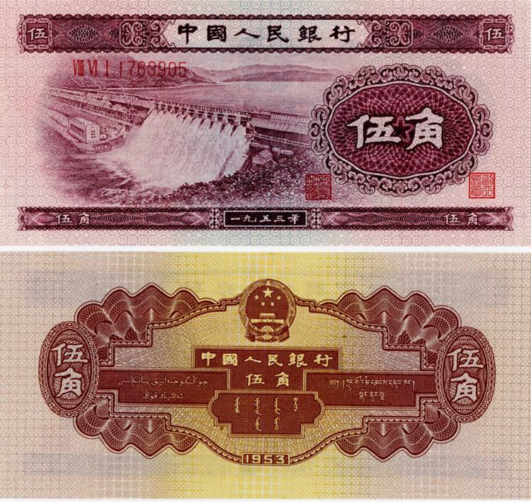 哪个版本的1953年5角纸币价格更高？可别收藏错了！
