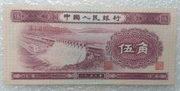 深度解析1953年5角纸币价格潜力 水电站五角值得入手收藏吗？