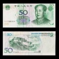 1999年50元纸币和2005年50元纸币如何区分  第五套人民币50元设计特点