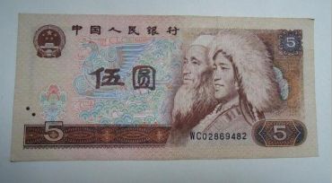 1980年5元为何这个年份的纸币值钱   805元价格分析