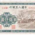 稀少罕见的一版币5000元蒙古包价格如今竟高达85万