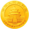 上海銀行成立十周年1/4盎司熊貓加字金幣