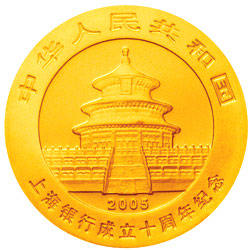 上海银行成立十周年1/4盎司熊猫加字金币