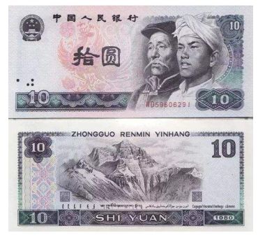 收藏第四版人民币的方法介绍！