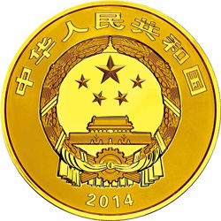 世界遗产--杭州西湖1/4盎司西泠印社纪念金币