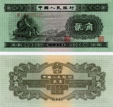 1953年2角纸币价格大幅上涨 未来火车头2角行情是否可观？