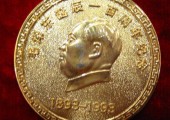 毛泽东诞辰100周年纪念金币现在回收价格多少  适合出手吗