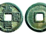 高昌吉利钱存世量稀少，是古钱币中的珍宝