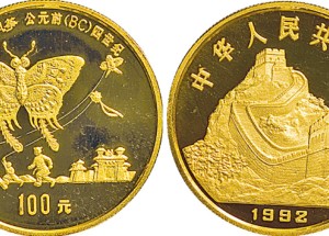 古代科技发明发现（第二组）纪念币1盎司金币为促进世界文化交流起到积极作用