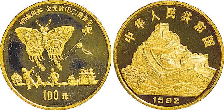 古代科技发明发现（第二组）纪念币1盎司金币为促进世界文化交流起到积极作用