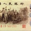 一角背綠水印歷史地位如何 錢幣收藏價值分析