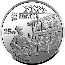 中国古代科技发明发现编钟1/4盎司纪念铂币