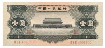 令人痴迷的第二套人民币历史（2）