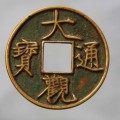 大觀通寶是收藏界黑馬  大觀通寶具體特征是怎樣