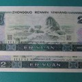 1980年2元纸币市场发展势头如何  80年2元纸币收藏要注意哪些细节