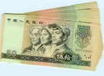 第四套人民幣整刀到底有什么收藏價值呢  行情分析