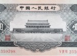 第二套人民幣一元是否有收藏價值