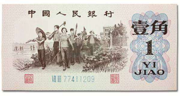 三版币1角被炒到5万？蓝2冠1角价格与价值究竟有多高？