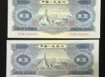 第二套人民幣中的2元寶塔山價格是多少