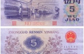 1972年5角人民币价格值多少钱一张 1972年5角人民币图片及价格