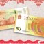 人民幣發(fā)行70周年紀(jì)念鈔升值了嗎