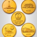 建国30周年纪念币收藏价值高，是收藏品种中难得珍稀的品种