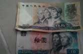 杭州长期回收旧版人民币 高价回收各种钱币品种