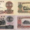 第三套人民幣的設(shè)計(jì)意義是什么 它的收藏價(jià)格介紹