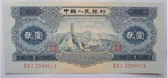 1953年2元纸币价格涨势迅猛 53版宝塔山2元收藏前景如何？