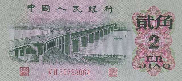 1962年2角纸币价格的最新消息 二角长江大桥纸币市场价值浅析