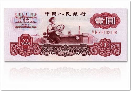 第三套人民幣一元紙幣收藏 第三套1元紙幣行情分析