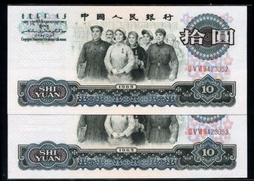 第三套人民币10元二罗 特点介绍