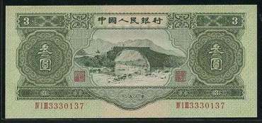 1953年3元纸币价格上涨空间预测 你家里还找得到这张纸币吗？