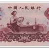 第三套人民幣一元人物原型是誰 圖案題材來源
