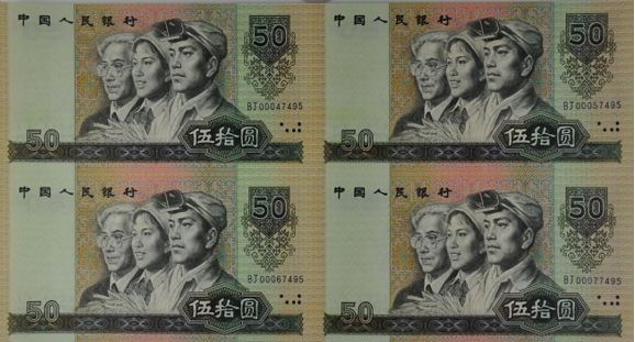 8050人民币连体钞图片价格  50元收藏市场分析