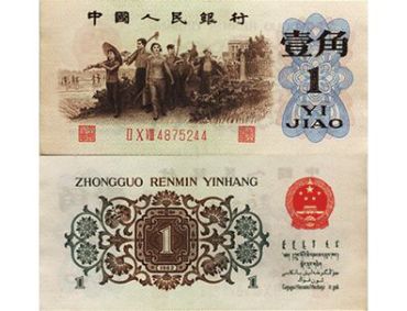 背绿水印一角为何成为第三套人民币的币王 原因分析