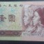 1996年1元人民币未来价格走势好不好  1996年1元人民币有哪些独特版本