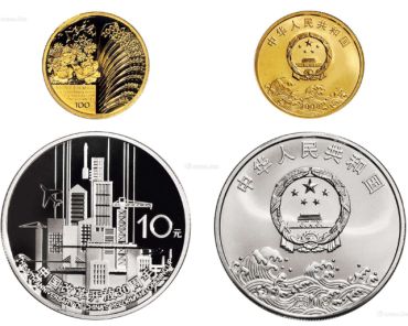 改革开放30周年金银币