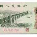 长江大桥2角值多少钱　长江大桥2角最新价格及收藏价值分析