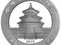 上海银行成立20周年熊猫加字纪念银币
