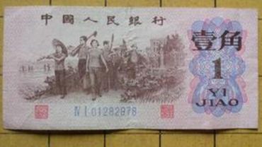 第三套人民币为何一角的版本最多 钱币版式产生原因