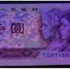 “金龍王”一元紙幣的潛力不可估量！